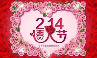 7.14号是什么情人节